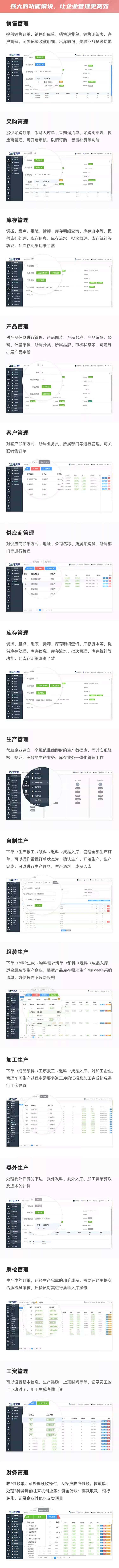 精密加工ERP软件生产MES车间管理系统