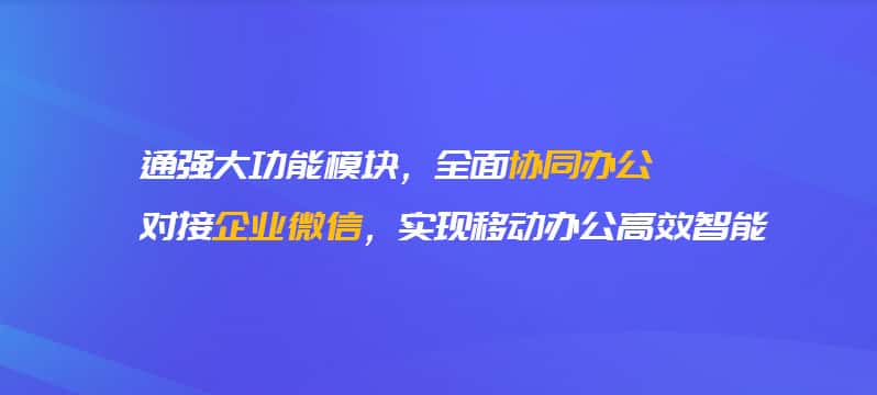呼和浩特企业微信开发