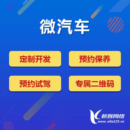 呼和浩特汽车4S店