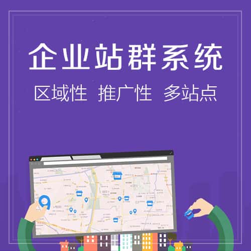 呼和浩特站群系统