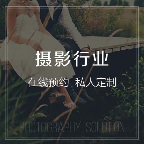 呼和浩特摄影