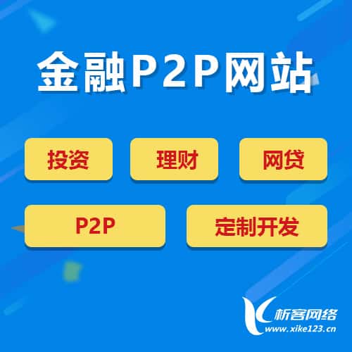 呼和浩特金融理财
