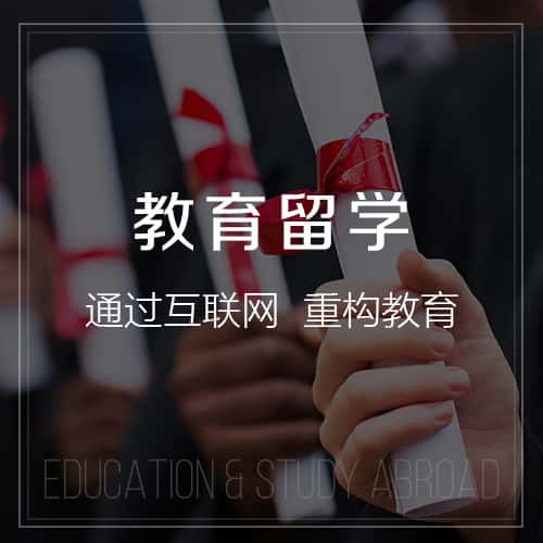 呼和浩特教育留学|校园管理信息平台开发建设