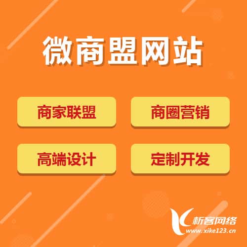 呼和浩特商家联盟