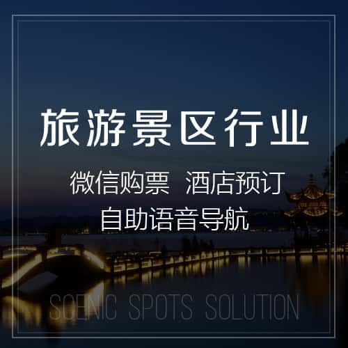 呼和浩特旅游景区