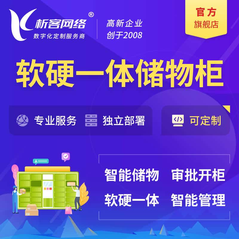 呼和浩特储物柜档案柜系统定制