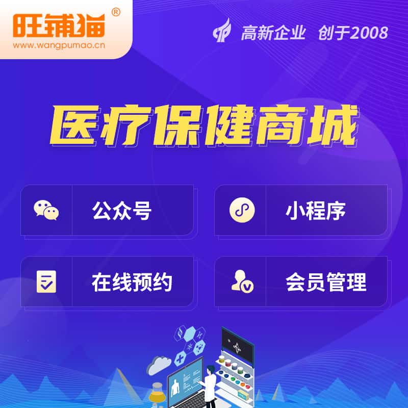 呼和浩特医疗保健商城