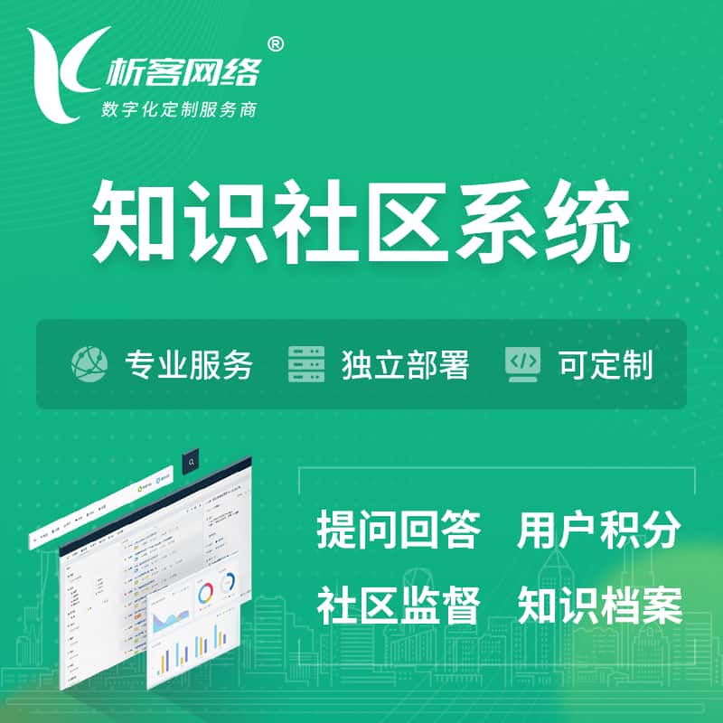 呼和浩特知识社区系统 | 付费知识小程序 | APP