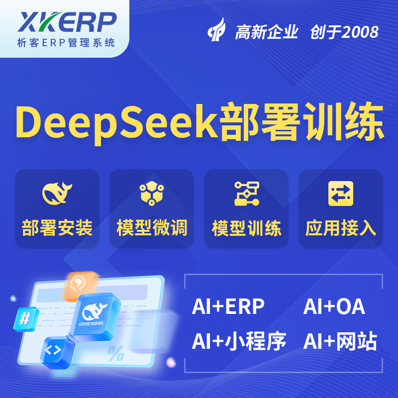 呼和浩特AI+DeepSeek+OCR模型训练